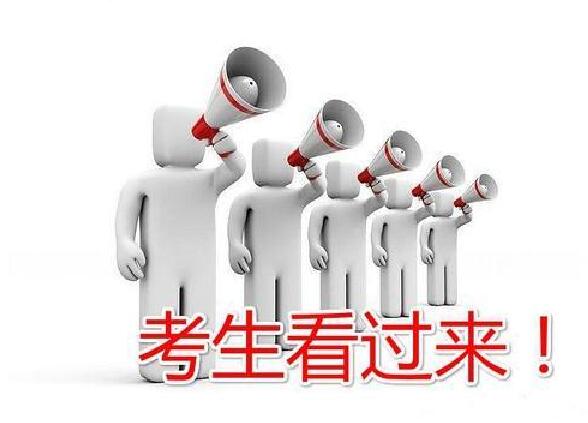 关于做好2018年浙江成人高校招生录取工作的通知