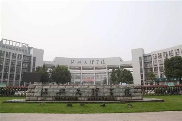 绍兴文理学院.jpg